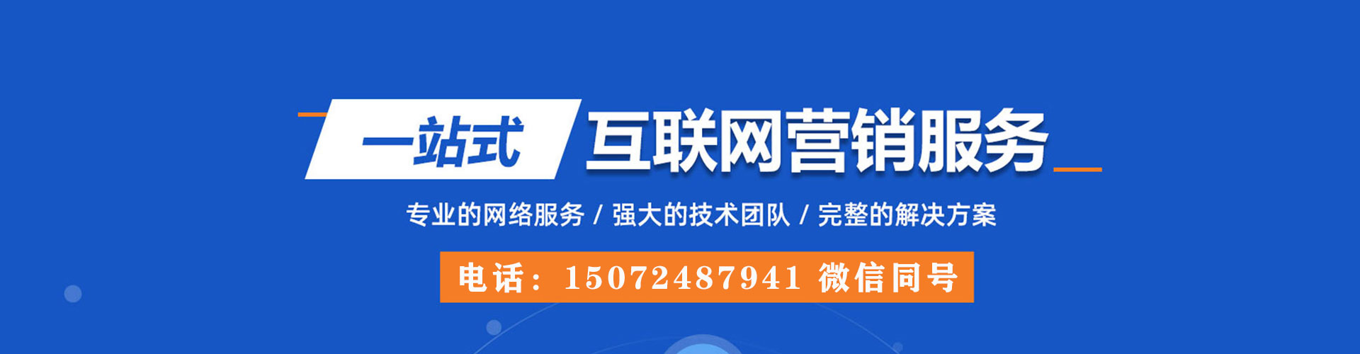 若尔盖sem广告